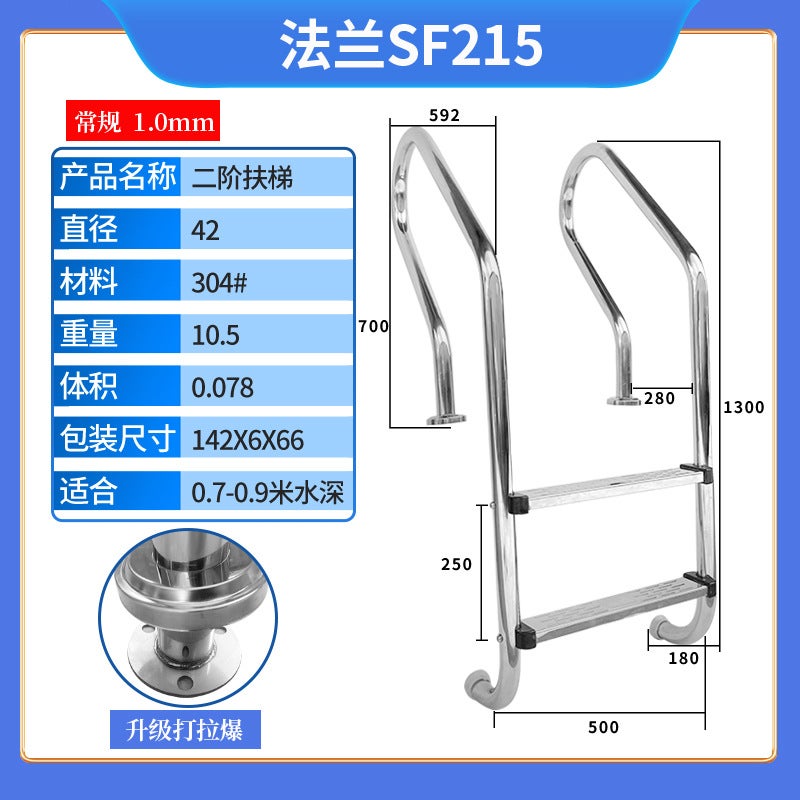 Swimming Pool Escalator Sf Water Ladder Pedal 304 Stainless Steel Non-Slip Ladder Swimming Pool Handrail Thickened Underwater Ladder - Image 1